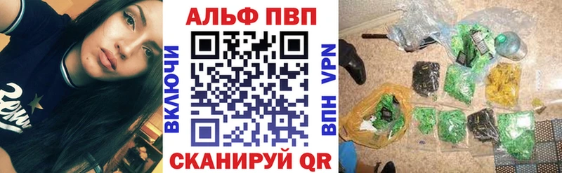 omg как зайти  Новомичуринск  Альфа ПВП VHQ 