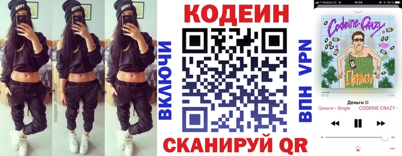 Кодеиновый сироп Lean Purple Drank Новомичуринск