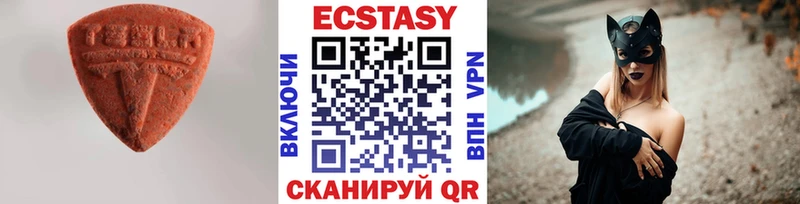 Ecstasy MDMA  Новомичуринск 