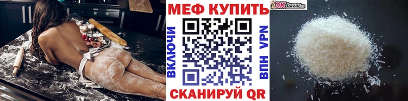 МЯУ-МЯУ кристаллы  где купить наркоту  Новомичуринск 