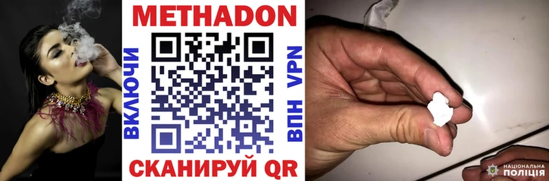 Метадон мёд  Новомичуринск 